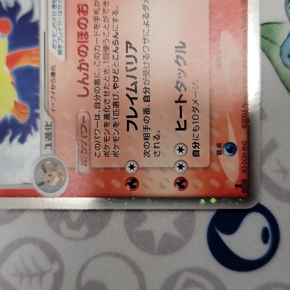 Flareon ex Japanese 1st Edition 2005 Pokemon Card - Picture 5 of 11